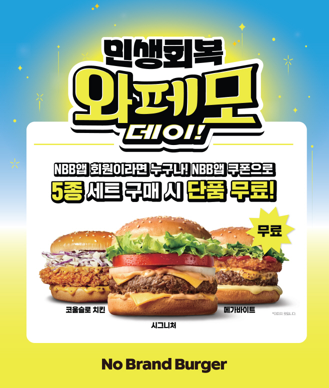 와페모