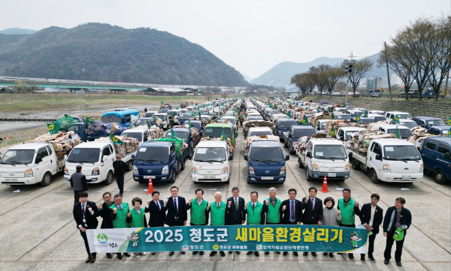 새마을환경살리기