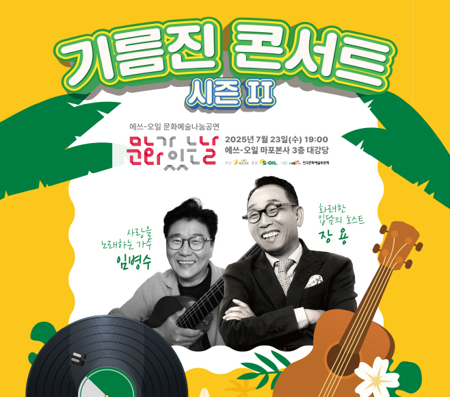 에쓰오일 7월 사이트 상세