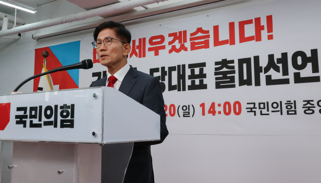 김문수, 당 대표 출마선언<YONHAP NO-2818>