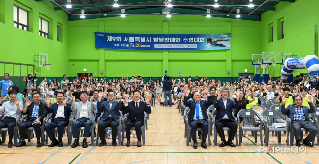 2025 제9회 서울특별시 발달장애인 수영대회