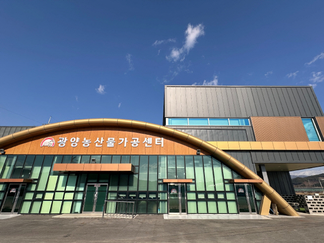 광양시농산물가공센터 전경