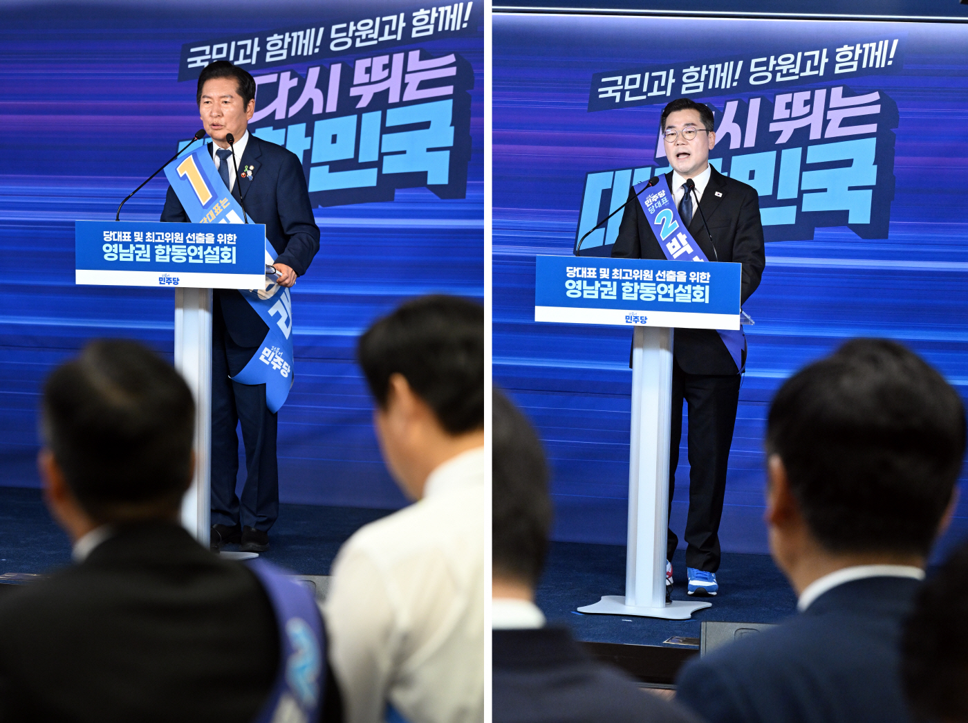 [포토]상대의 정견발표 경청하는 정청래-박찬대 당대표 후보