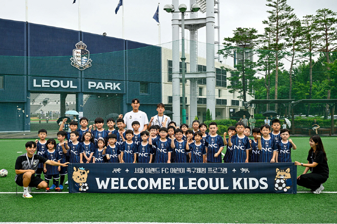 이랜드파크 X 서울 이랜드 FC 고객 초청 행사 _ 레울 키즈 패키지 대표 이미지