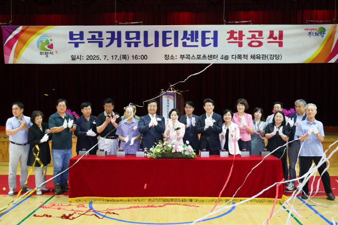 1.(사진)부곡커뮤니티센터 착공식(2)