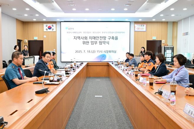 6-4 포천시, 치매안심망 구축 위한 업무협약 체결… ‘치매 친화도시 조성 본격화’