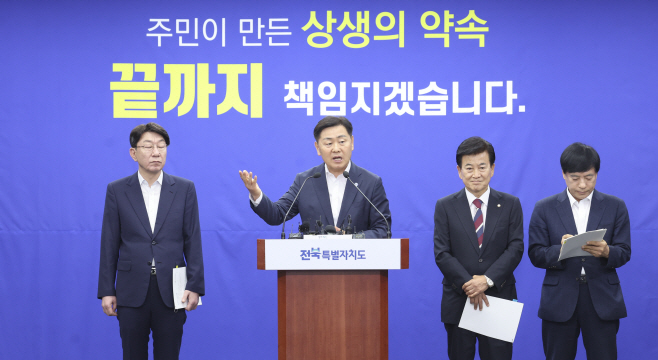 2025-07-21 완주전주 통합관련 합동 기자회견-16