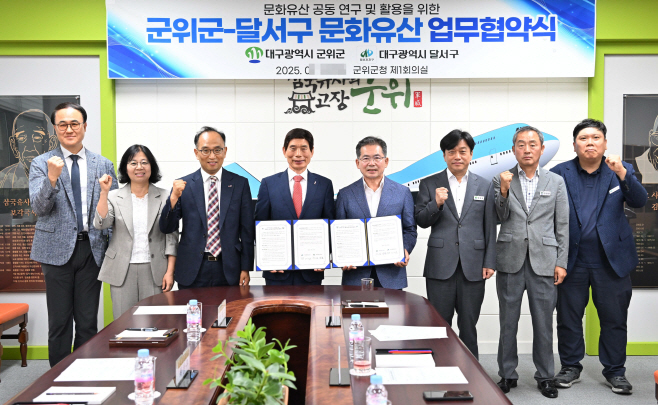 군위군-달서구 문화유산 업무협약식 (3)