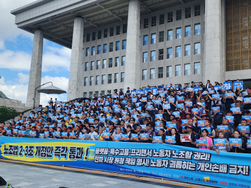 민주노총