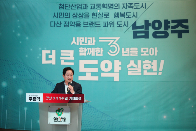 남양주시