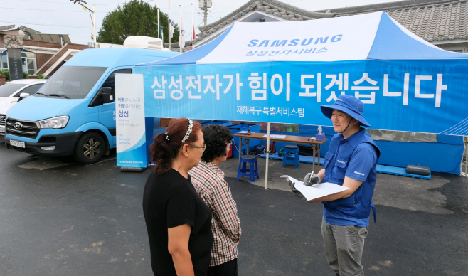 (사진1) 전자서비스 특별 점검 서비스
