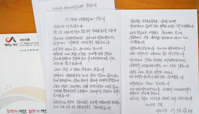 이완섭 서산시장, 대산석유화학단지 산업위기 극복 지원 촉구