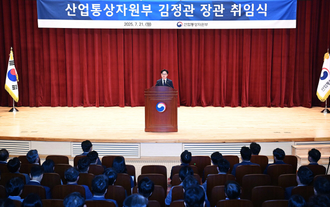 (25.07.21)김정관 산업통상자원부 장관 취임식04
