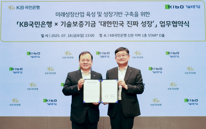 (보도사진) KB국민은행, 중소ㆍ벤처기업을 위한 1,400억원 규모 기술보증 특별출연 시행