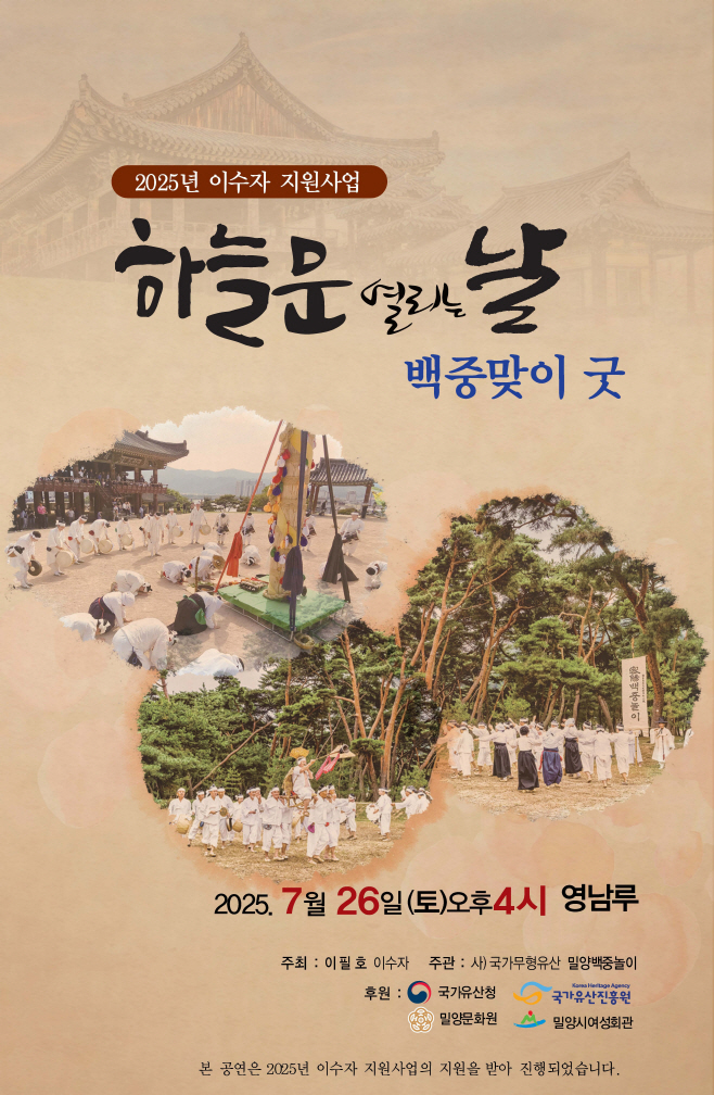 하늘 문 열리는 날