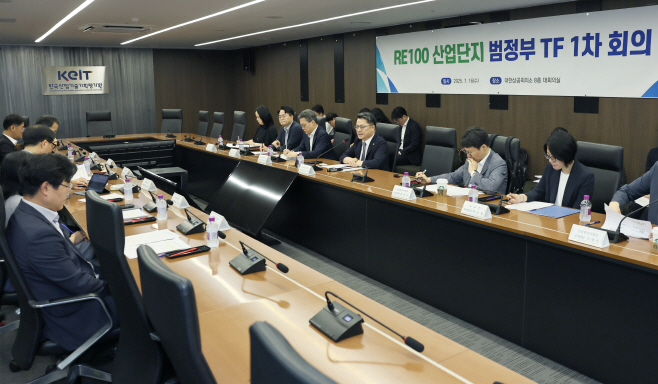 제1차 RE100 산업단지 추진 TF 회의