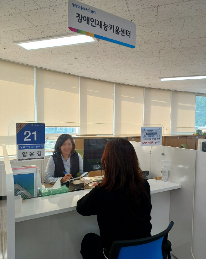 광양시장애인재능키움센터 장애인 취업 지원 중심기관