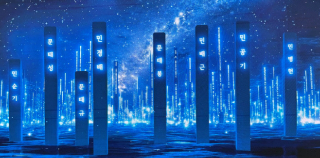 연세대 디지털 명비 사진
