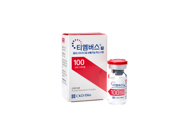 사진_종근당바이오 보툴리눔 톡신 제제 '티엠버스주'