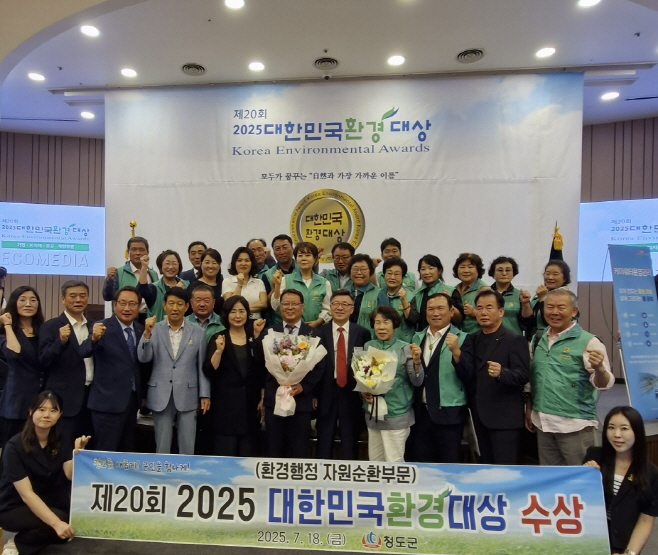 제20회 2025 대한민국환경대상 대상수상