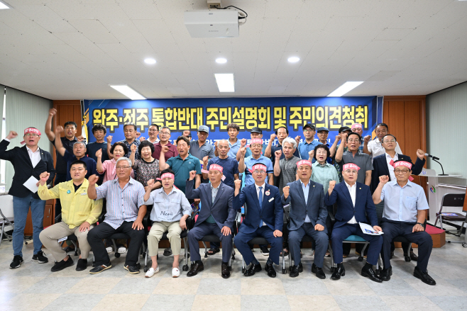 완주군의회, 완주·전주 통합반대 읍면 순회 주민설명회 개최