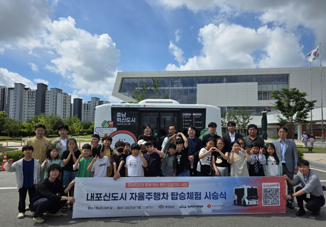 충남 자율주행차 주민 수용성 제고한다.