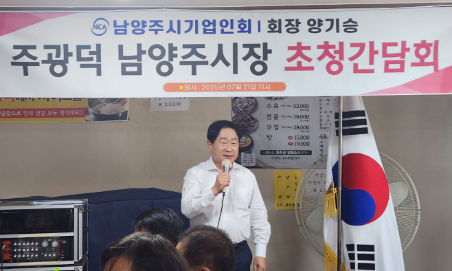 남양주시