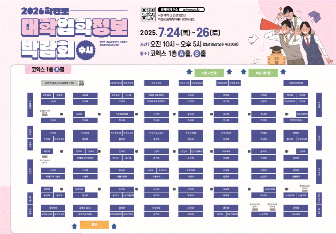 박람회배치도