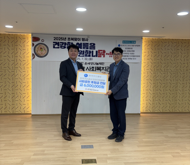 초복행사