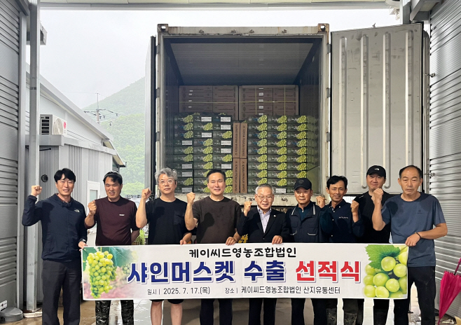 0_창녕군, 샤인머스켓 수출 선적식 개최