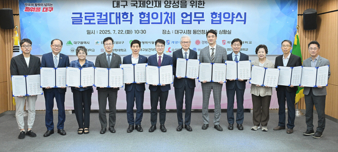 [붙임] 글로컬대학 협의체 업무협약식 사진 2