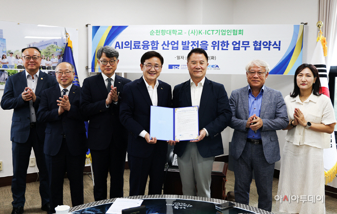 순천향대학교 k-ict기업인협의회 협약