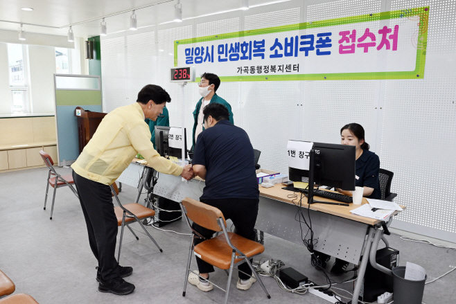 20250722-밀양시, 폭염 취약시설·소비쿠폰 접수 현장 점검(2)