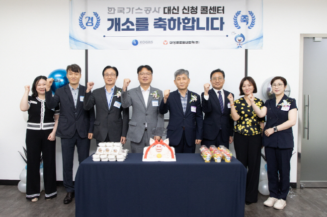 1.  대신신청 콜센터 개소식 기념사진