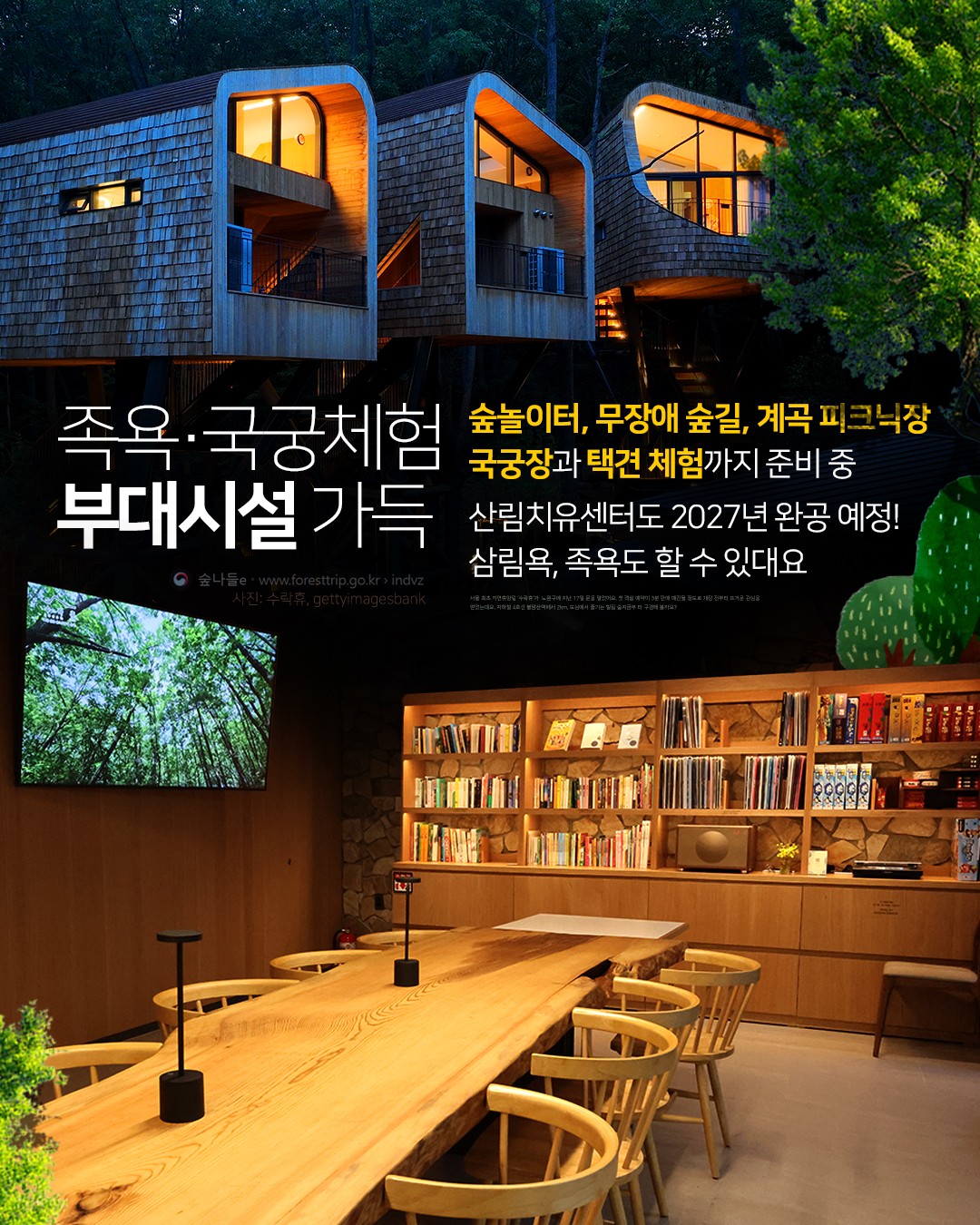 카드 뉴스 이미지