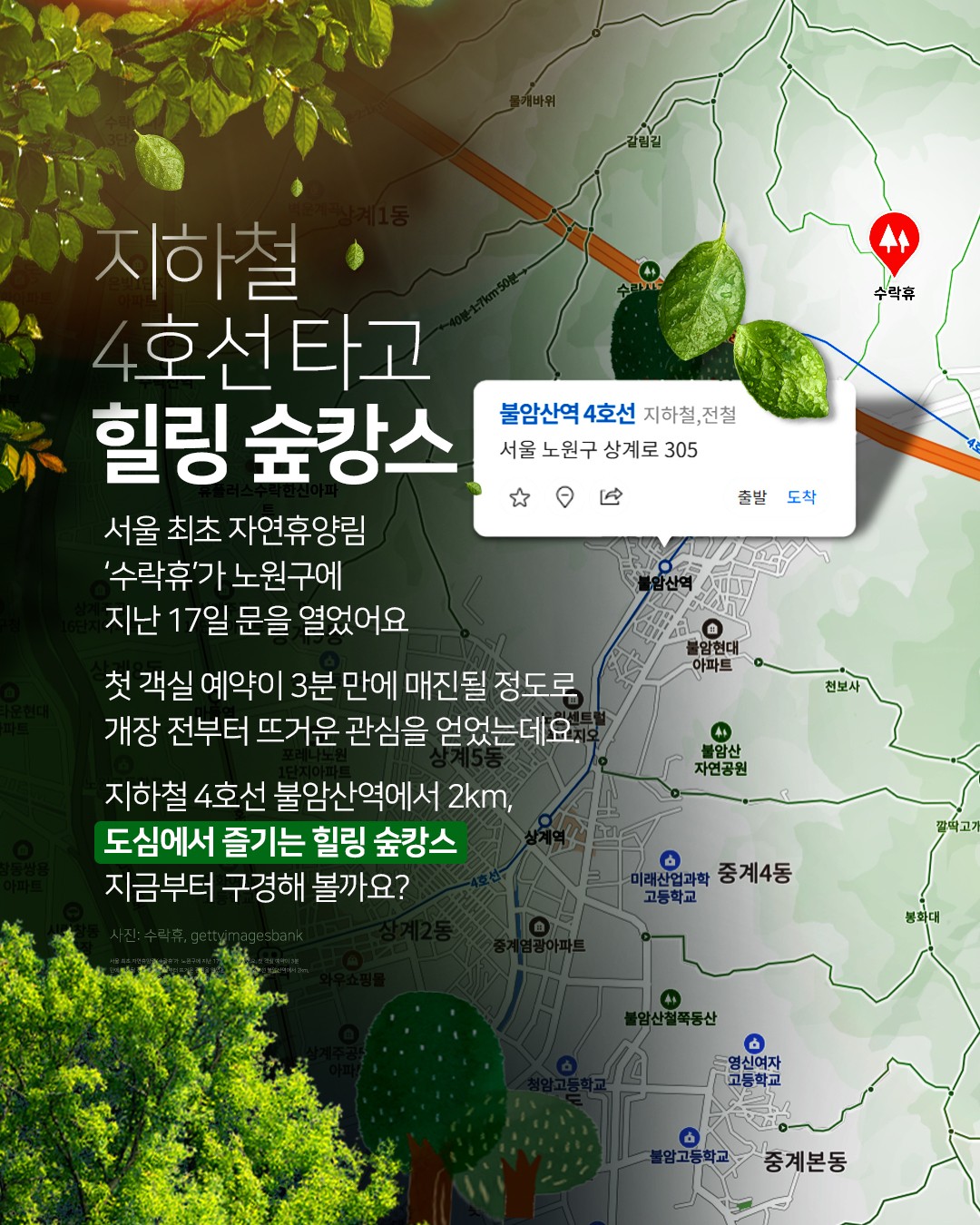 카드 뉴스 이미지