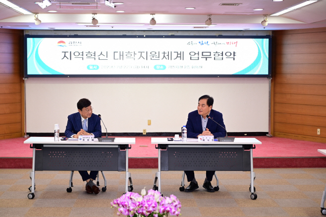 김천시-동양대학교, 철도 혁신 생태계 조성 '맞손'