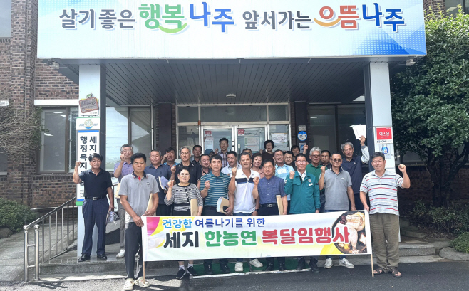 세지면협의회
