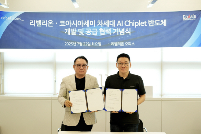 [보도자료 사진 1] 리벨리온-코아시아세미 차세대 AI칩렛 반도체 개발 및 공급 협력 기념식