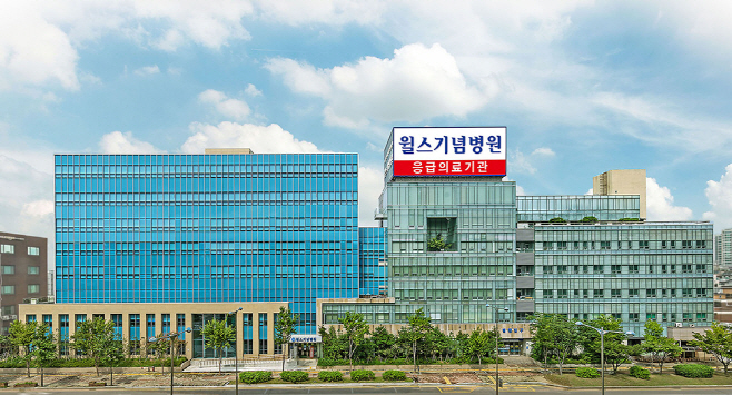 윌스기념병원 (1)