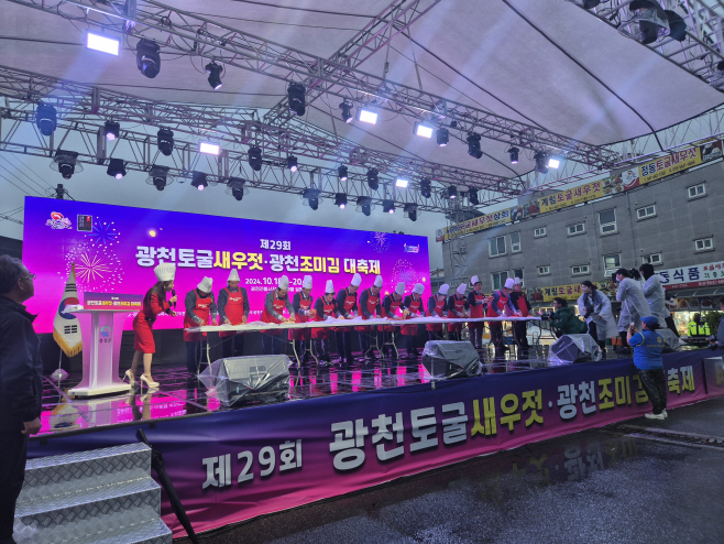 23일 (홍성군, 광천조미김
