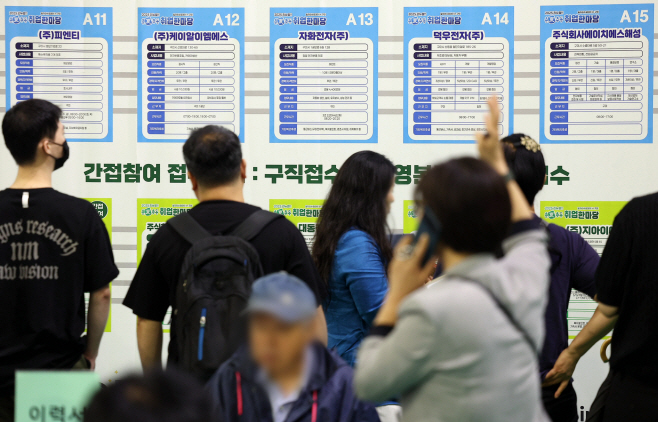 '내 일자리는 어디에'