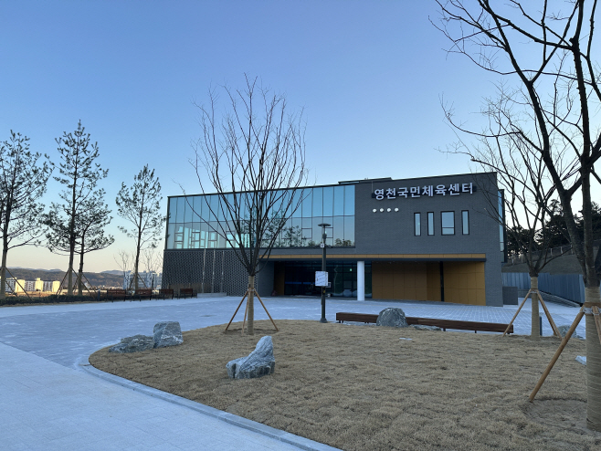 영천 국민체육센터 전경