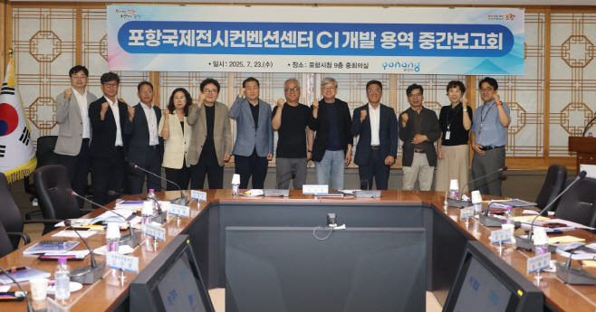 250723 포항시, ‘POEX’ 통합 브랜드 정체성 구축…CI 개발 중