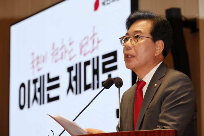 의총서 발언하는 송언석 비상대책위원장<YONHAP NO-2322>