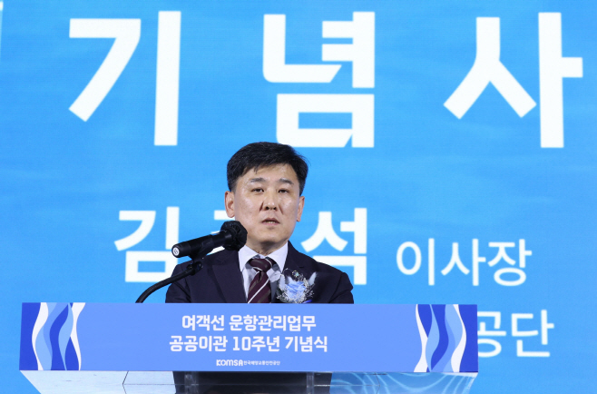 김준석 이사장