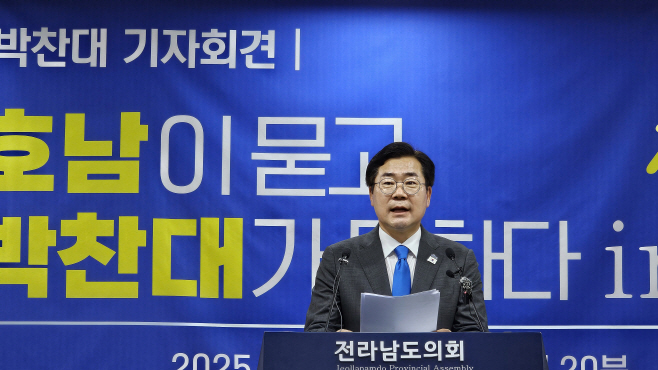 박찬대 근엄 이명남