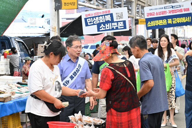 250723_1_민생회복소비쿠폰 캠페인_총무과_2
