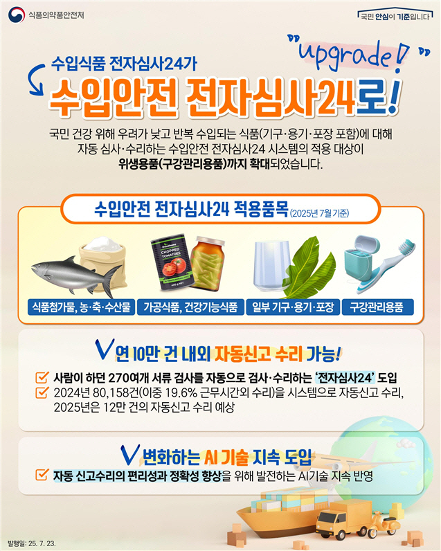 clip20250723161902