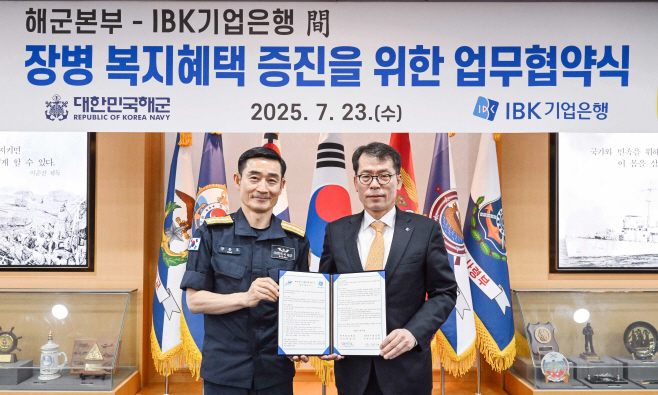 (IBK기업은행) 업무협약식 사진1